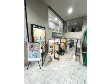 神鉄食彩館新開地店：420m