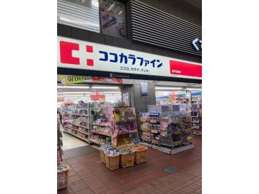 ココカラファイン神戸元町店：115m