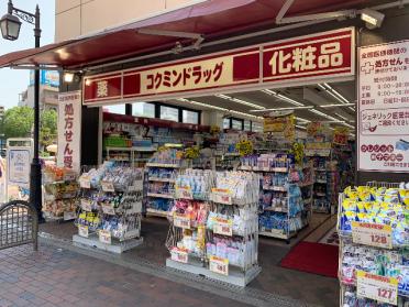 コクミンドラッグ兵庫駅店：1110m