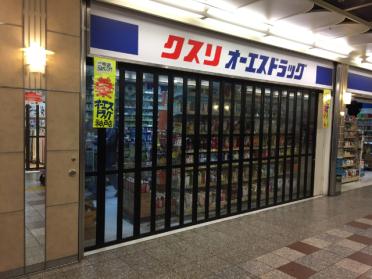 オーエスドラッグ神戸店：182m