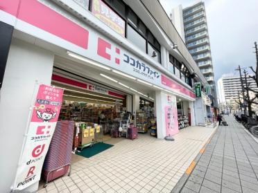 ココカラファイン兵庫駅前店