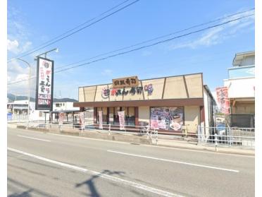 磯のがってん寿司神戸菊水店：323m