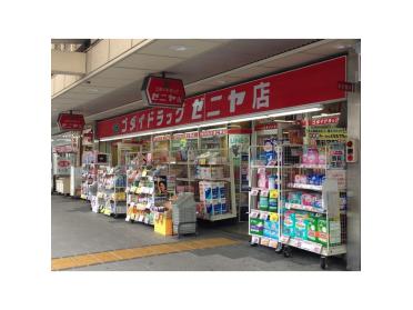 ゴダイドラッグゼニヤ店：185m