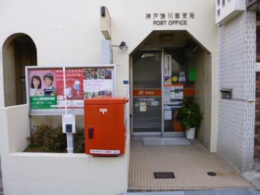神戸湊川郵便局：464m