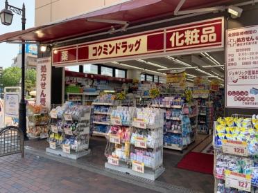 コクミン兵庫駅店：1078m