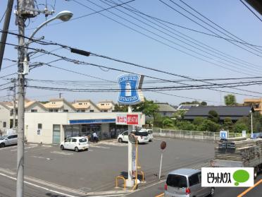 ローソン東村山久米川町四丁目店：256m