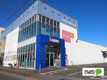 ノジマイオンフードスタイル小平店：1423m