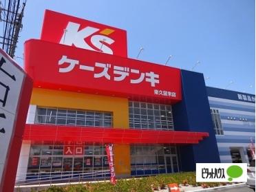 ヤマダデンキテックランド東大和店：2543m