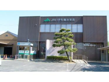 島根中央信用金庫塩冶支店：388m