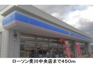 ローソン斐川中央店：450m