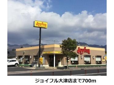 ジョイフル大津店：700m