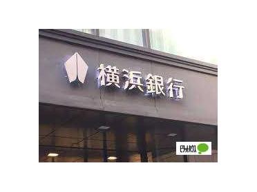 横浜銀行元町支店：355m