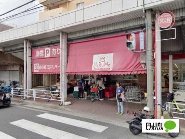 ヒルママーケットプレイス本牧店：450m