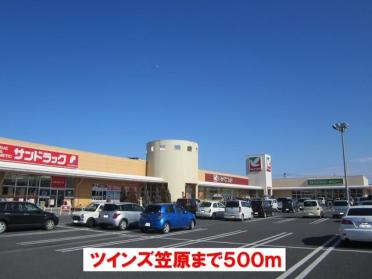 カスミ平須店：450m