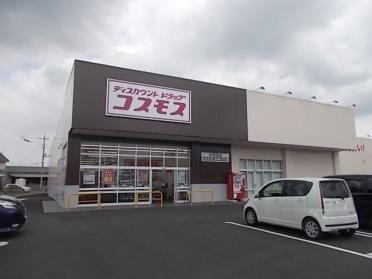 コスモス河和田店：26m