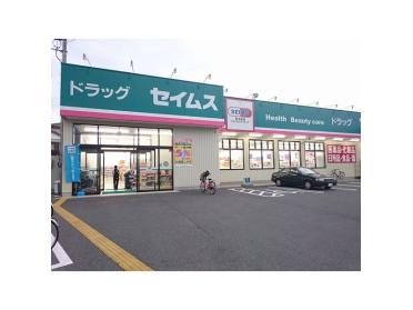 ドラッグセイムス高知福井店：1791m