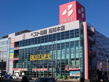 ベスト電器高知本店：406m