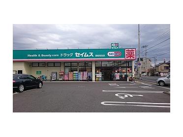 ドラッグセイムス高知宝永店：746m