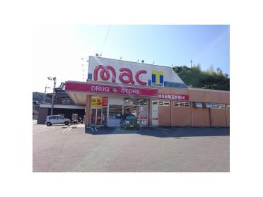 mac河ノ瀬店：833m