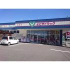 よどやドラッグ南万々店：1221m