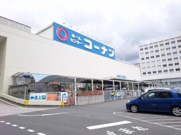 ホームセンターコーナン高知駅前店：1156m