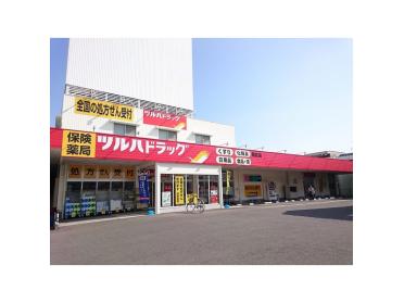 調剤薬局ツルハドラッグ朝倉店：367m