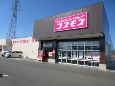 ディスカウントドラッグコスモス高知神田店：286m