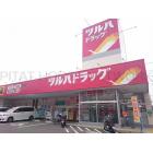 ツルハドラッグ万々店：178m