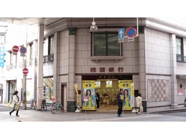 四国銀行中央支店：428m