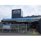 ホームセンターブリコ桟橋店：662m