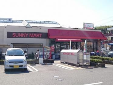 サニーマート土佐道路東店：1246m