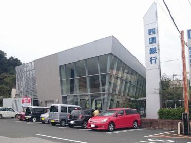 四国銀行福井支店：553m