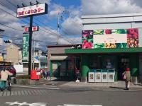 毎日屋あさくらセンター店：691m