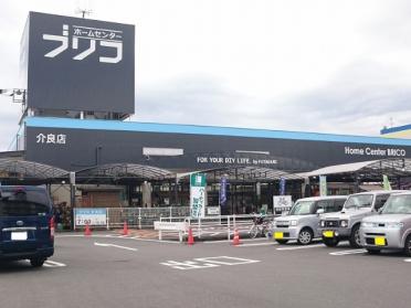 ホームセンターブリコ介良店：353m