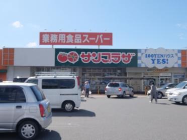 業務用食品スーパー一宮店：699m