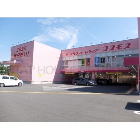 ディスカウントドラッグコスモス薊野店：408m