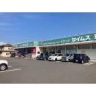 ドラッグセイムス土佐山田店：617m