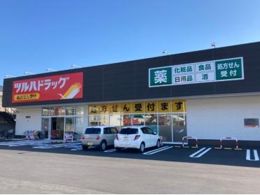 ツルハドラッグ薊野店：1567m