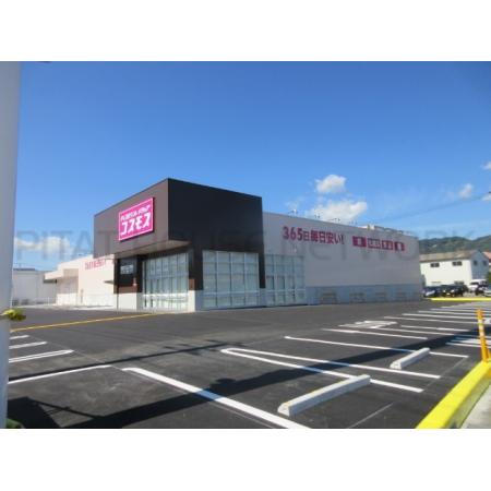 ディスカウントドラッグコスモス北川添店：392m