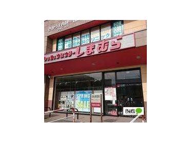 ファッションセンターしまむら豊平店：1180m