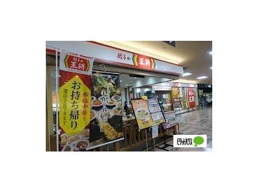 餃子の王将イオン東札幌店：849m