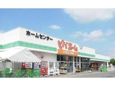 ビバホーム新琴似店：900m