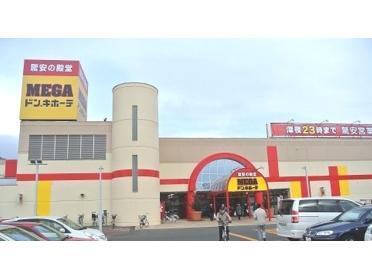 メガドンキホーテ新川店：1000m