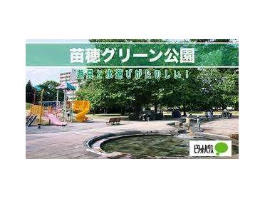 苗穂グリーン公園：397m