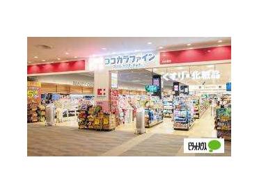 ココカラファイン東札幌店：440m