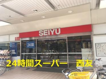 西友富士見ヶ丘店：328m