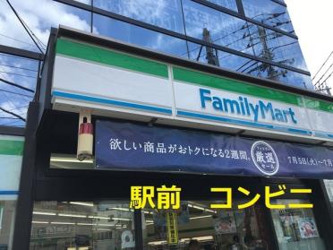 ファミリーマート久我山駅南店：208m