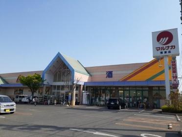 マルナカ福富店：800m