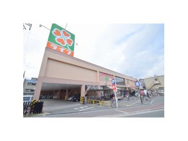 ライフ守口寺方店：670m