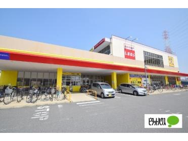 スーパーマーケットまるとく市場門真南店：823m